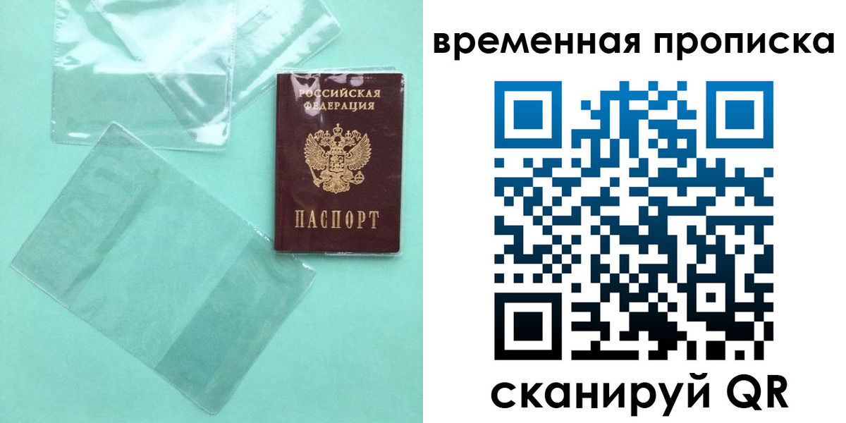 временная регистрация гарантия в Сертолово