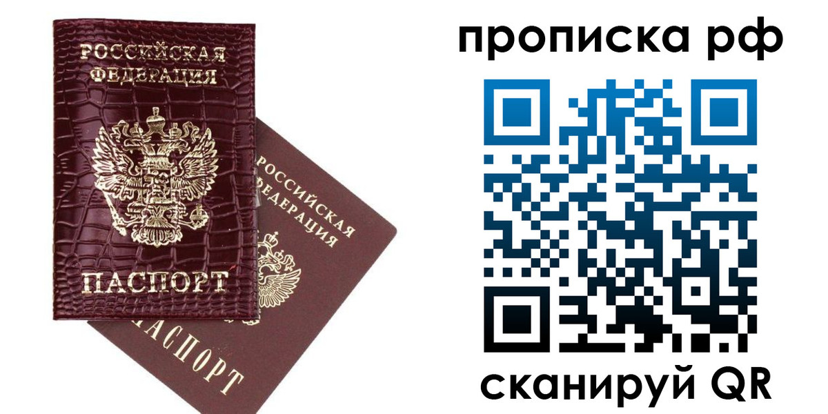 временная регистрация законно в Сертолово