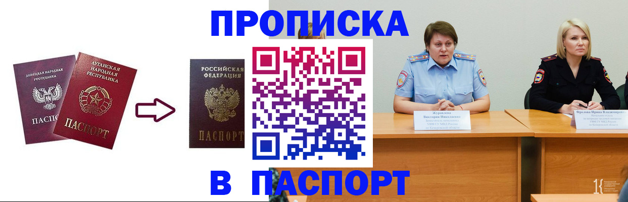 временная регистрация для всех в Сертолово