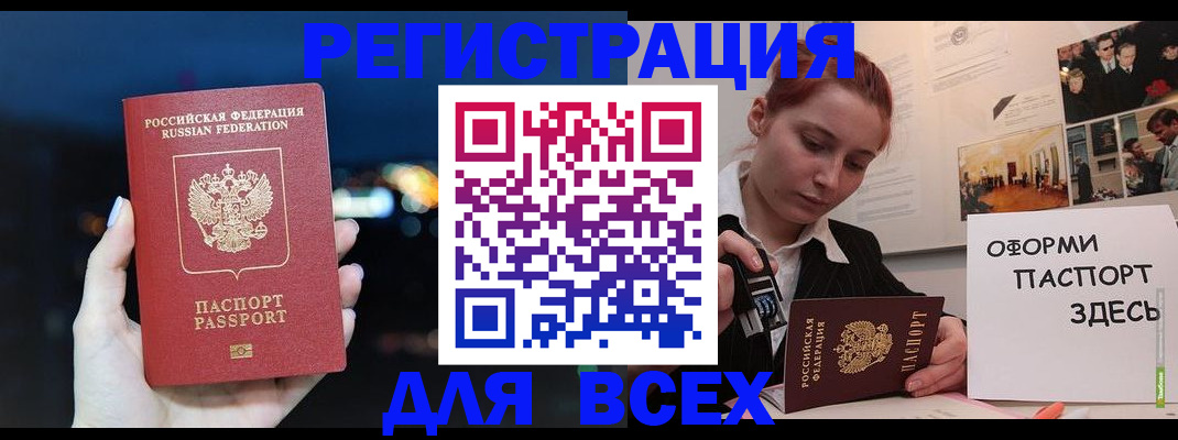 прописка от собственника в Сертолово