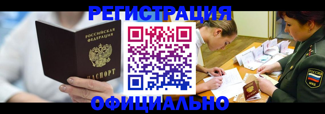 прописка в Сертолово
