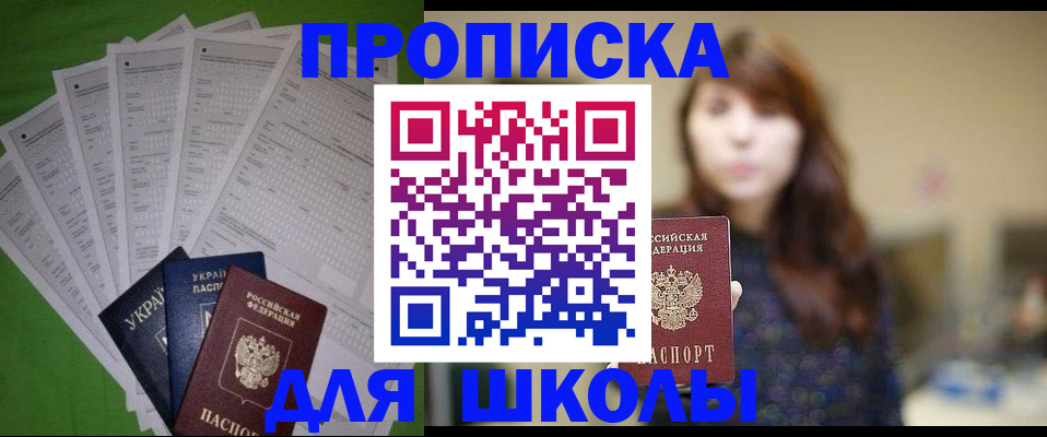 прописка для военкомата в Сертолово