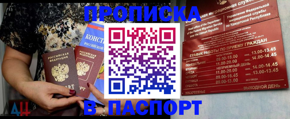 временная регистрация для школы в Сертолово