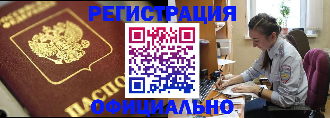 прописка в Сертолово